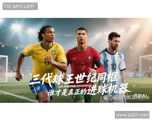 足球明星高清图片欣赏与精彩瞬间解析全方位展示球场传奇风采